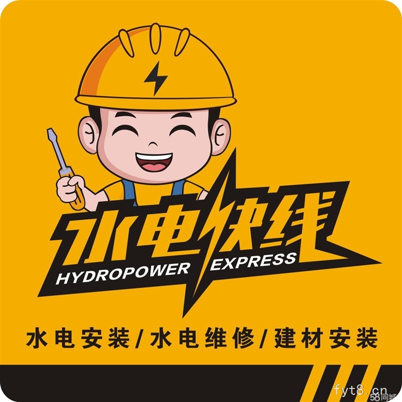 阜阳热水器维修电话颍州区颖泉区颍东区